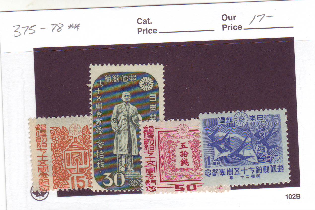 Japan,Nippon, 1875,Sc #58,62,64,sun Kikumon And Kiri Branches, | Asia -  Japan, General Issue Stamp