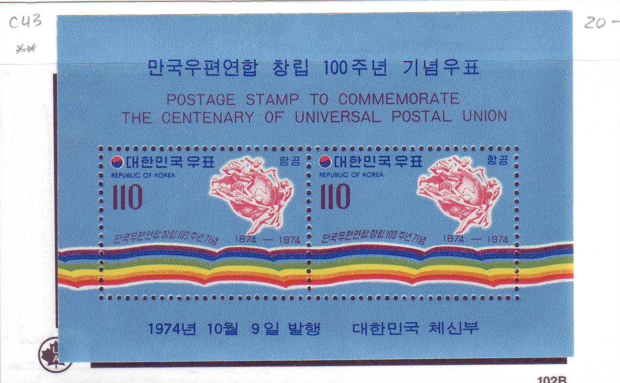 Почта кореи. 1974 Год Корея. 1974 South Korea. Марки Корея 1974 цена.